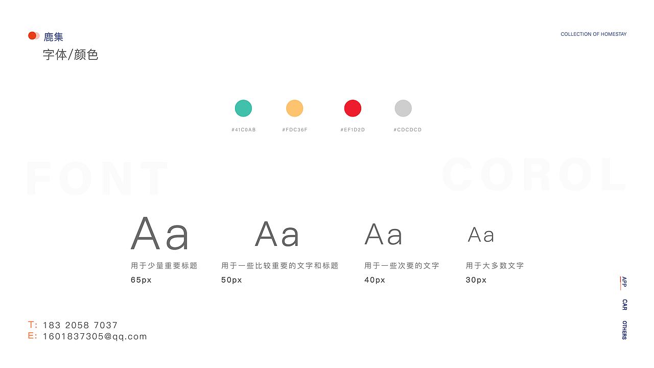 界面设计（图ZMTkzNzcxNjA4） - APP界面 - 站酷设计师橘子橘子设计原创素材 - 站酷ZCOOL