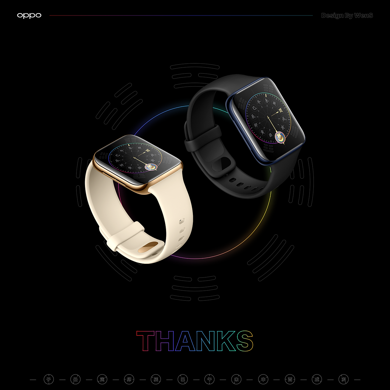 十二辰-OPPO WATCH
