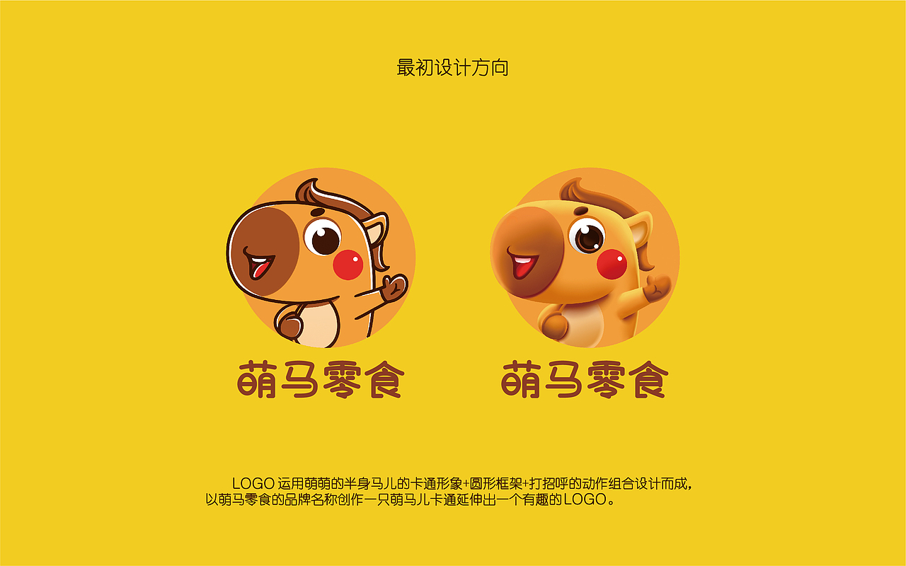 手撕肉脯包装设计