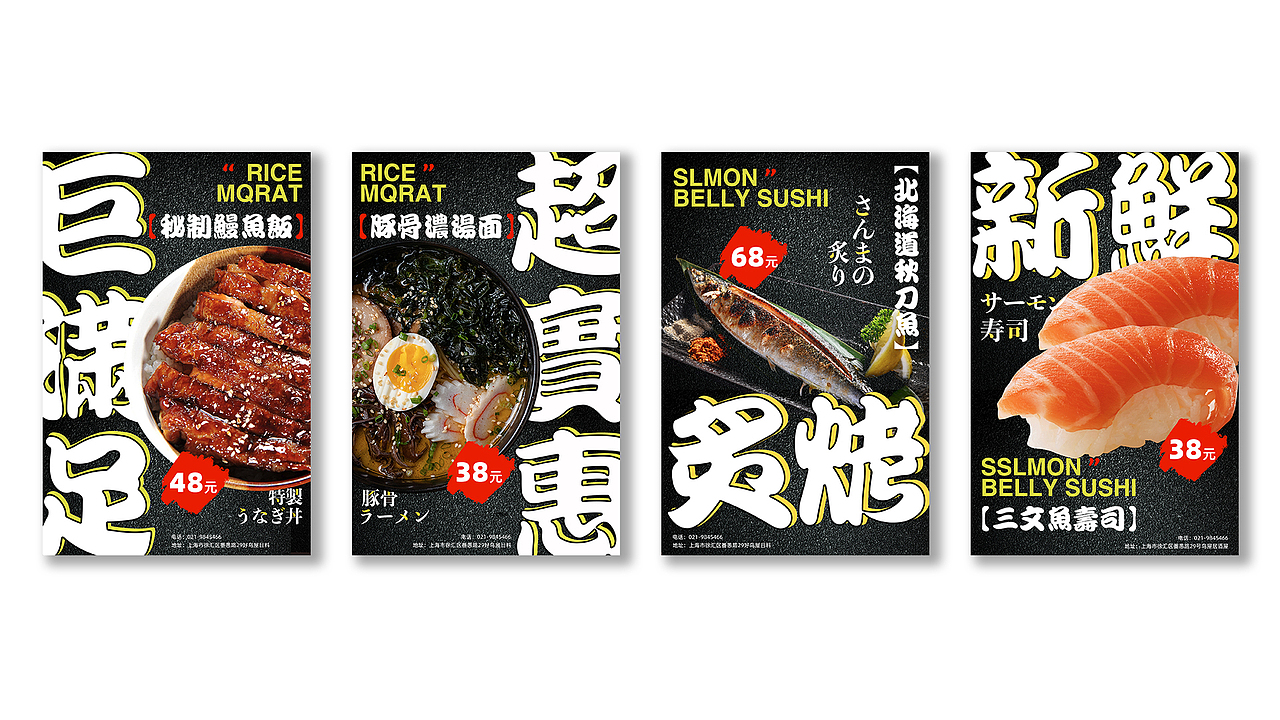 鸟屋日料作品（图ZMjkxNzAwMzYw） - 海报 - 站酷设计师夏目西檬子原创素材 - 站酷ZCOOL