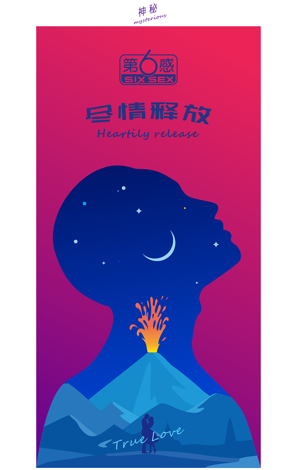 尽情释放（图ZNjU2OTg2MDQ=） - 包装 - 站酷设计师发余原创素材 - 站酷ZCOOL