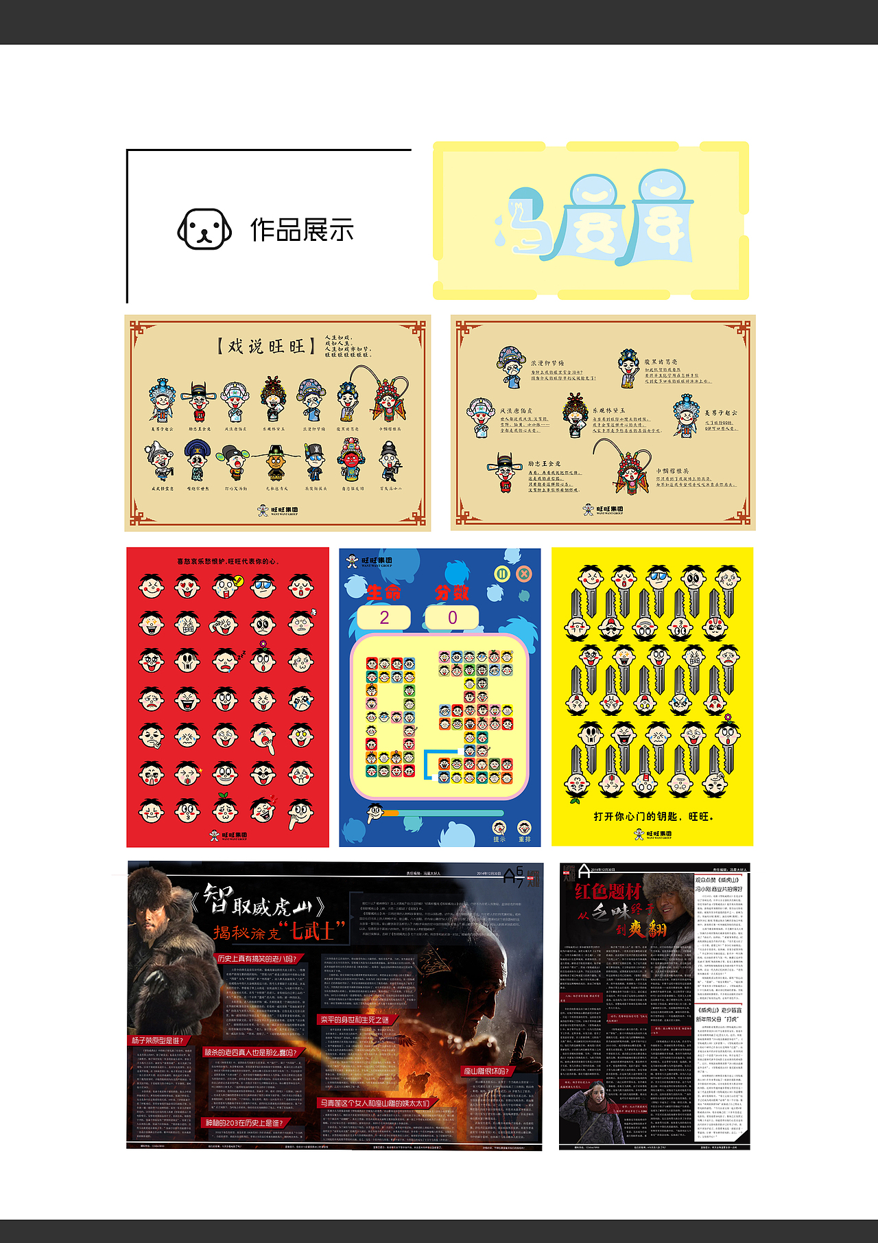 2016作品集&简历