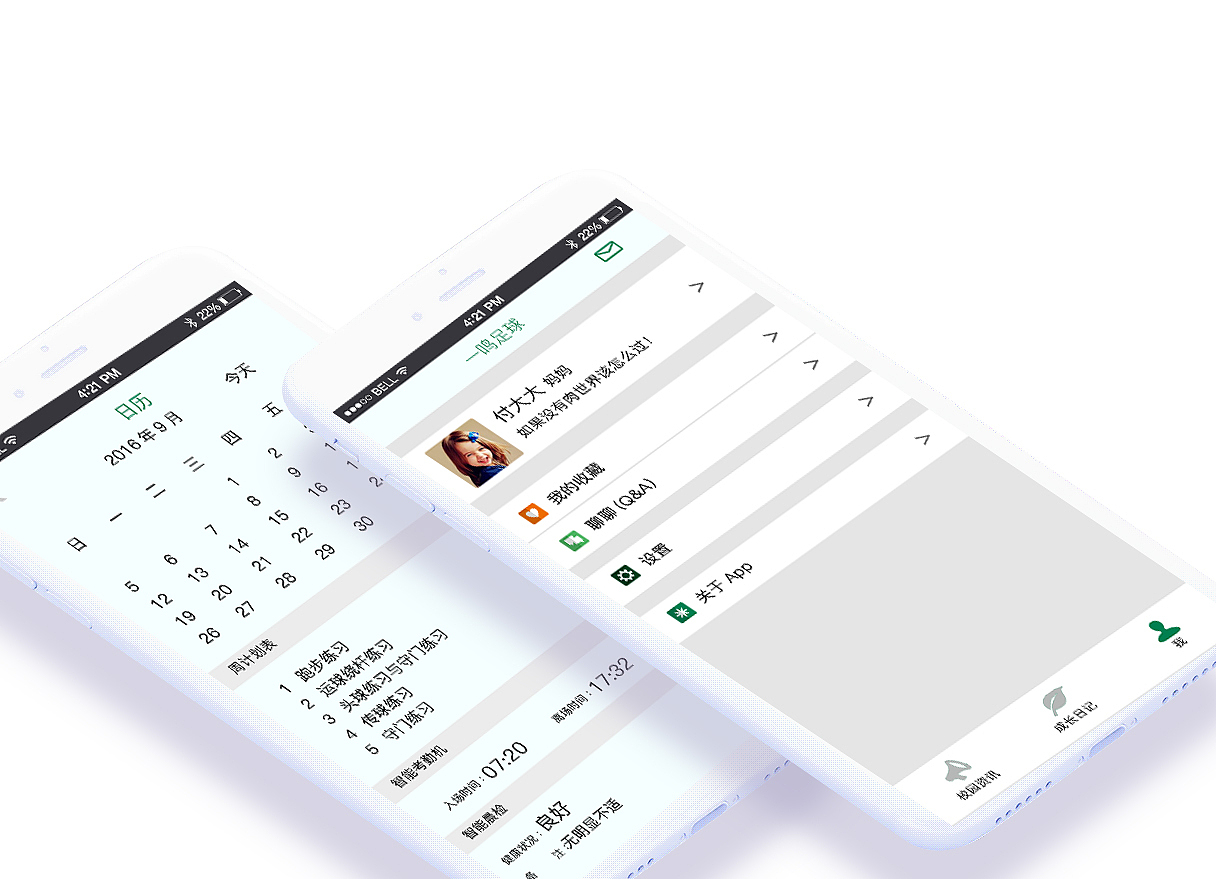 一鳴足球APP（圖ZMTA5OTk0NTM2） - APP界面 - 站酷設(shè)計(jì)師want飛原創(chuàng)素材 - 站酷ZCOOL