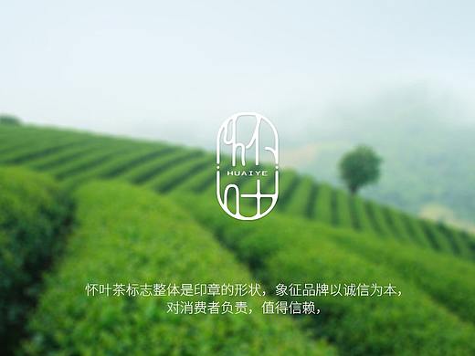 怀叶品牌包装设计