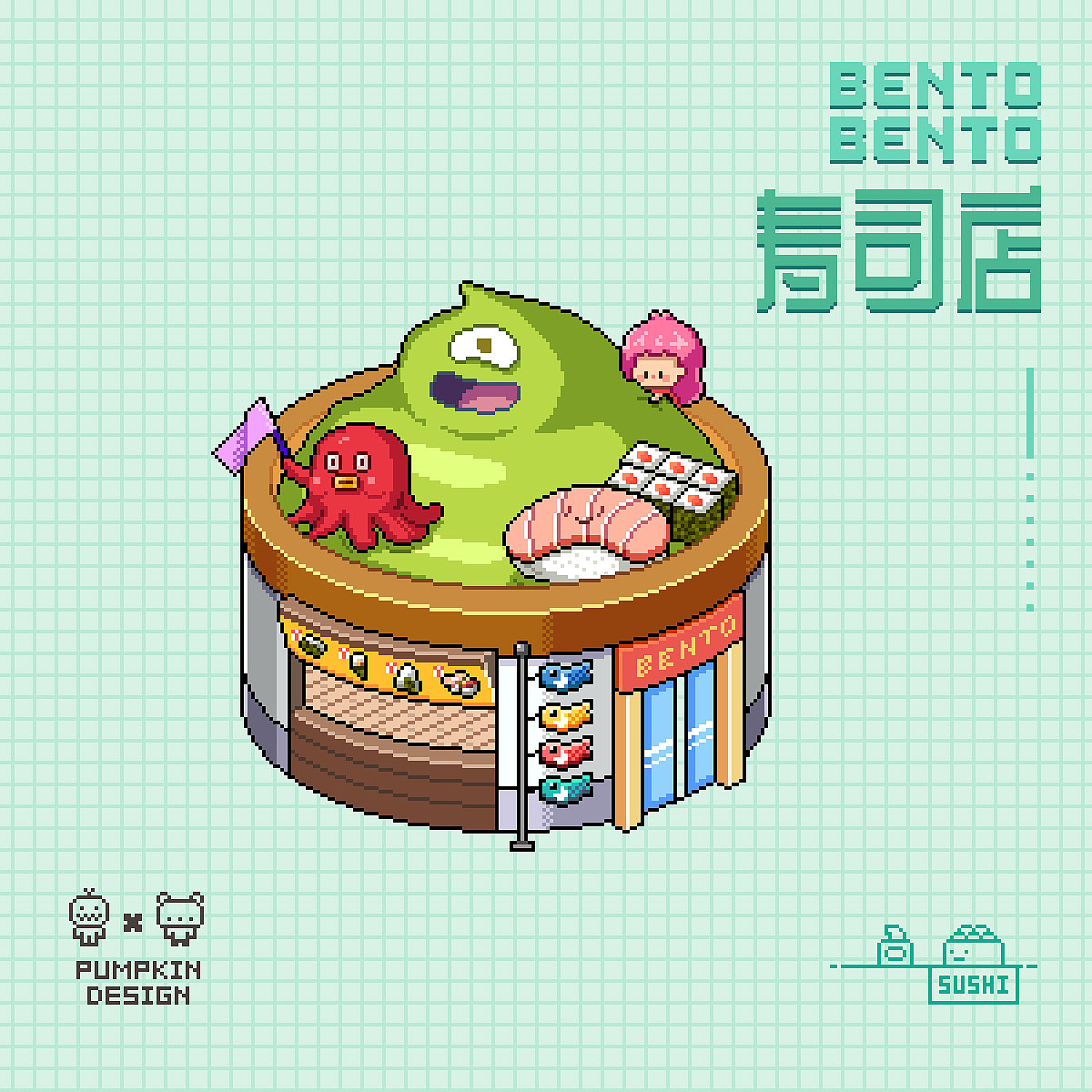 便当当小伙伴像素画