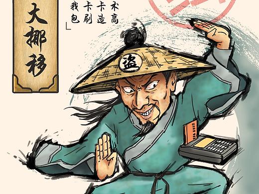 反盗刷日系列海报-中国人民保险PICC