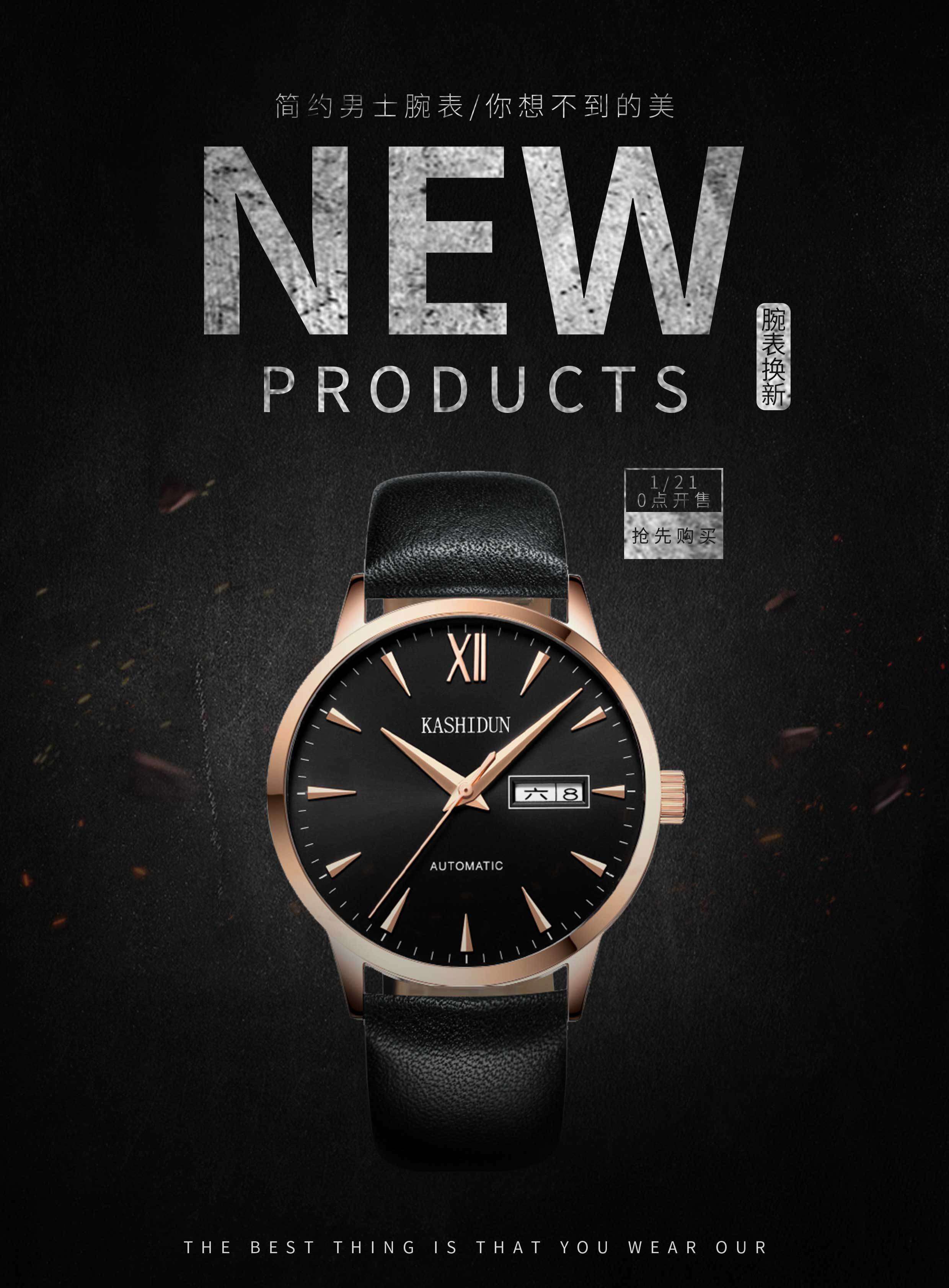 男士手表|平面|海报|坤坤k - 原创作品 - 站酷 (zcool)