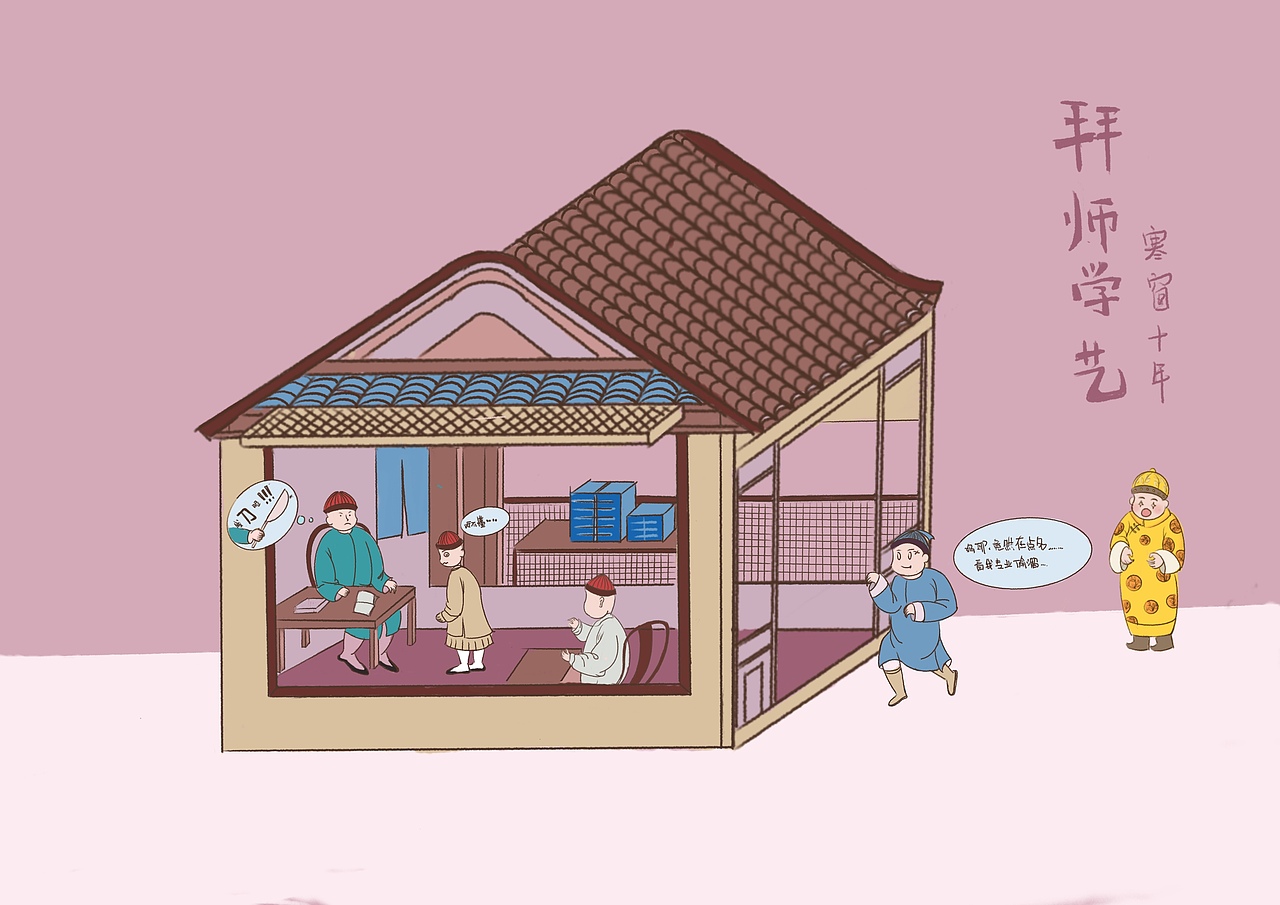姑苏五图（图ZMjA0MDgzMjYw） - 绘本 - 站酷设计师SHINGWAIWAI原创素材 - 站酷ZCOOL
