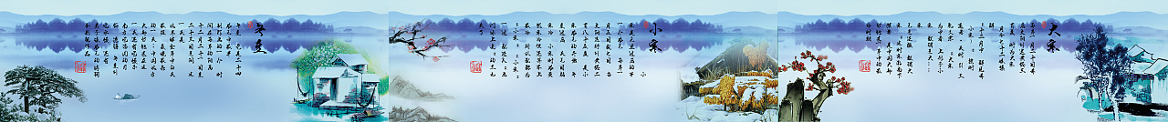 二十四节气 灯箱海报 横版