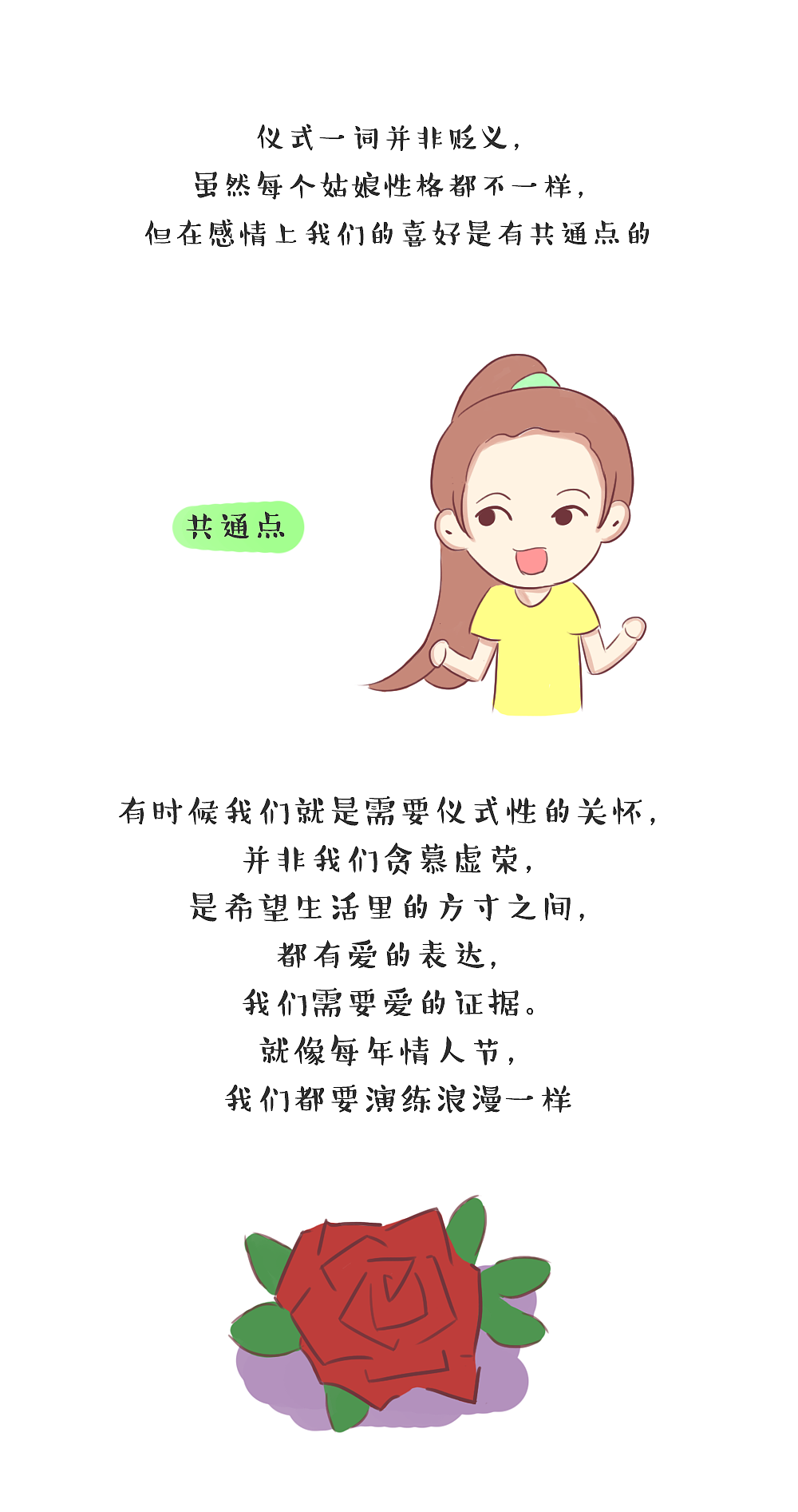 请用仪式来爱我