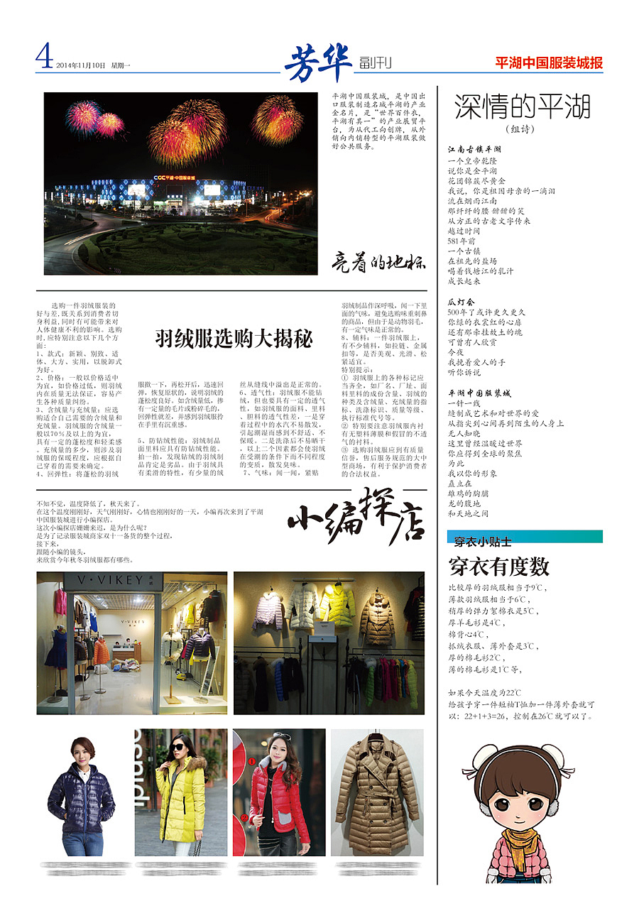 报纸设计 企业报排版