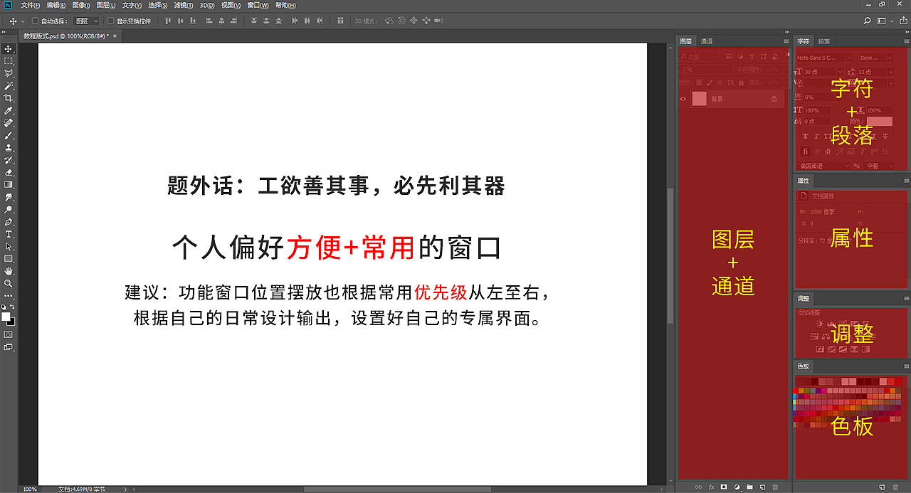 修图技巧浅谈 - 属性面板（图ZMTE3Njc4NzQ0） - 修图/后期 - 站酷设计师Jeremy小江原创素材 - 站酷ZCOOL