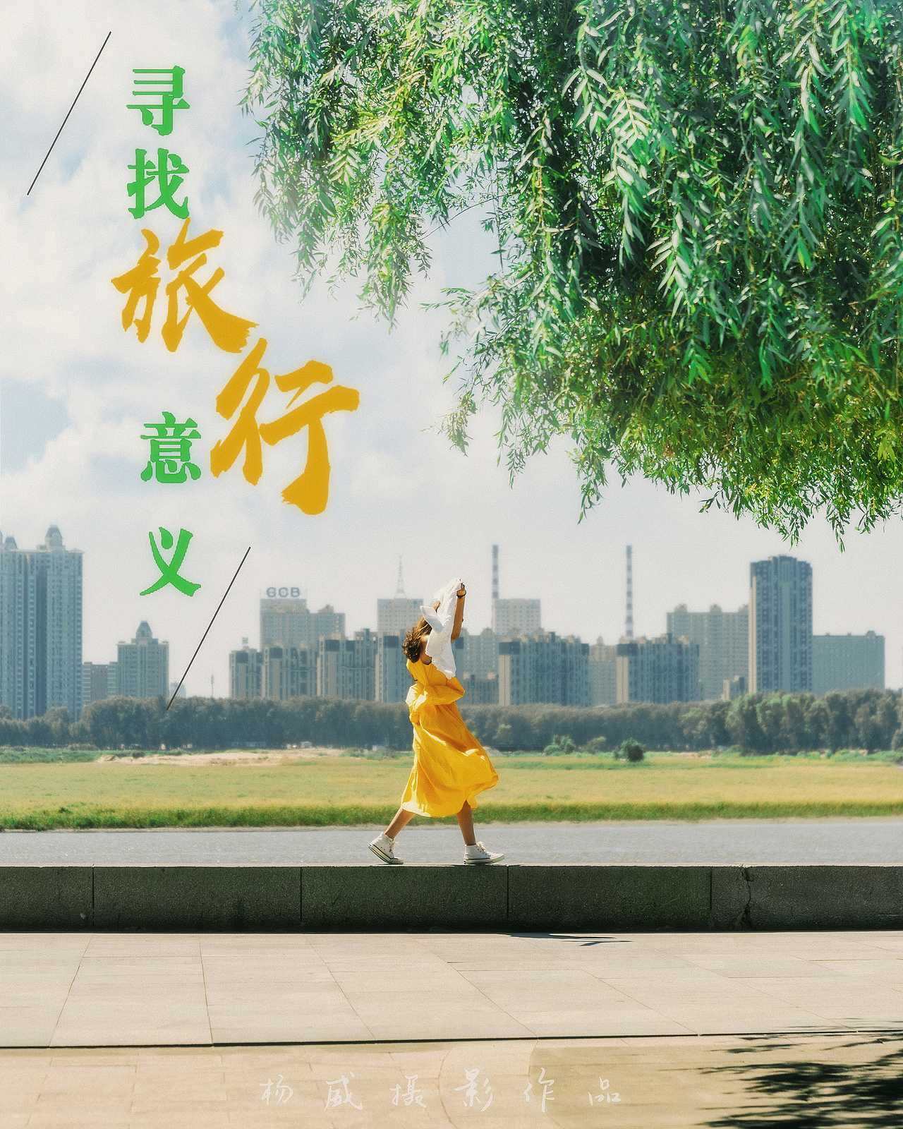 人像摄影—旅行（图ZMjExMzk5Mzky） - 人像摄影 - 站酷设计师专注修图的摄影师原创素材 - 站酷ZCOOL