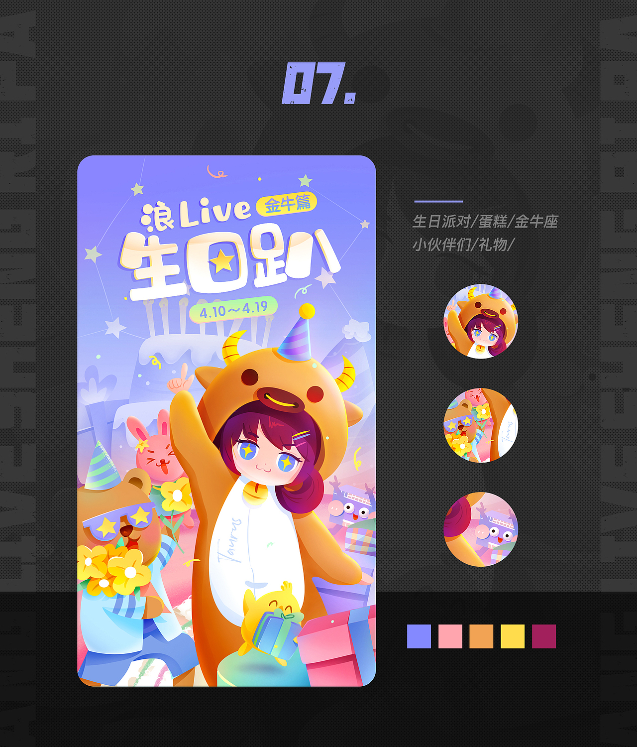 运营活动视觉合集（一）（图ZMjYzMTA3MDA0） - 运营设计 - 站酷设计师波罗丹原创素材 - 站酷ZCOOL