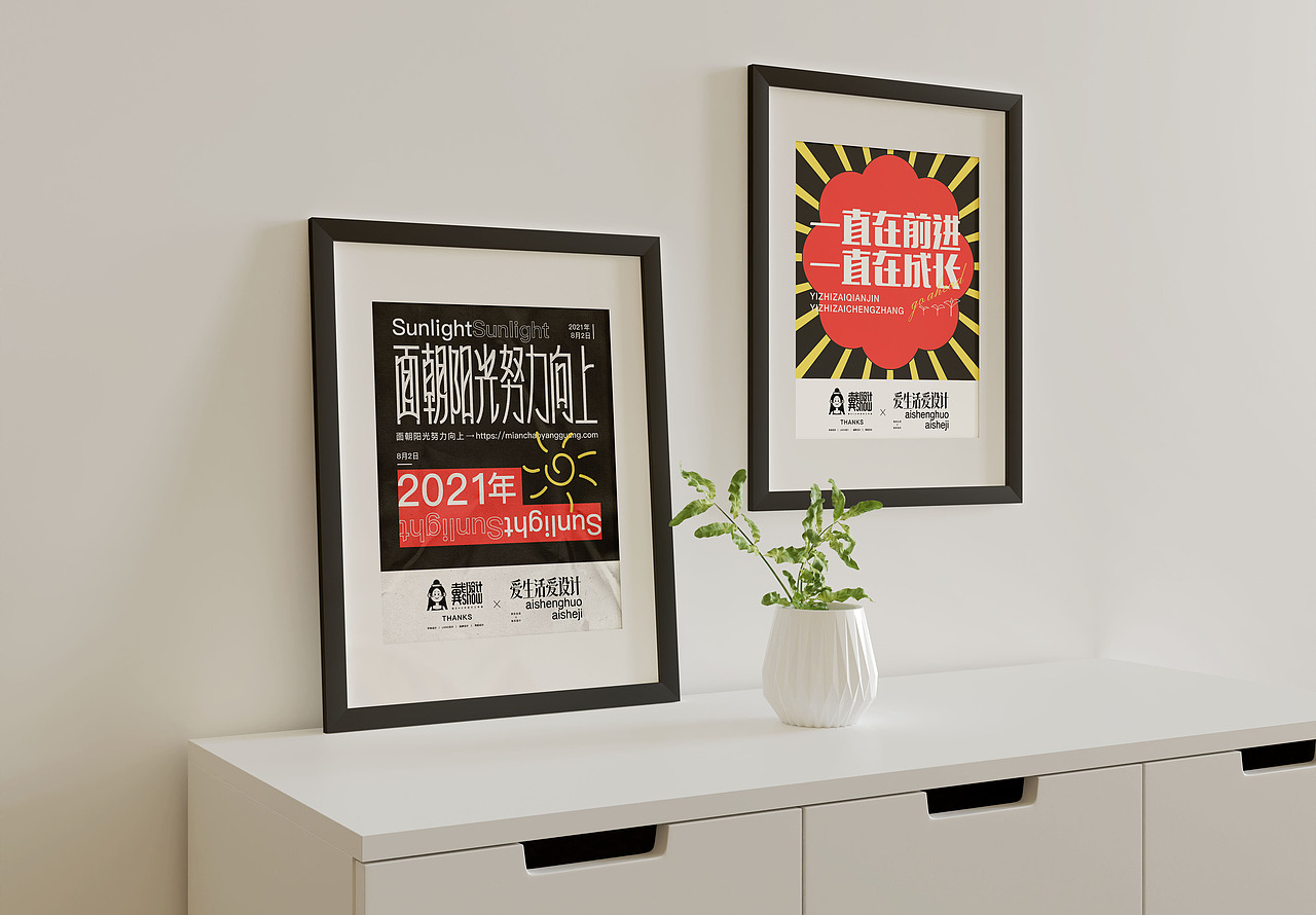 正能量短句字体设计丨Font design