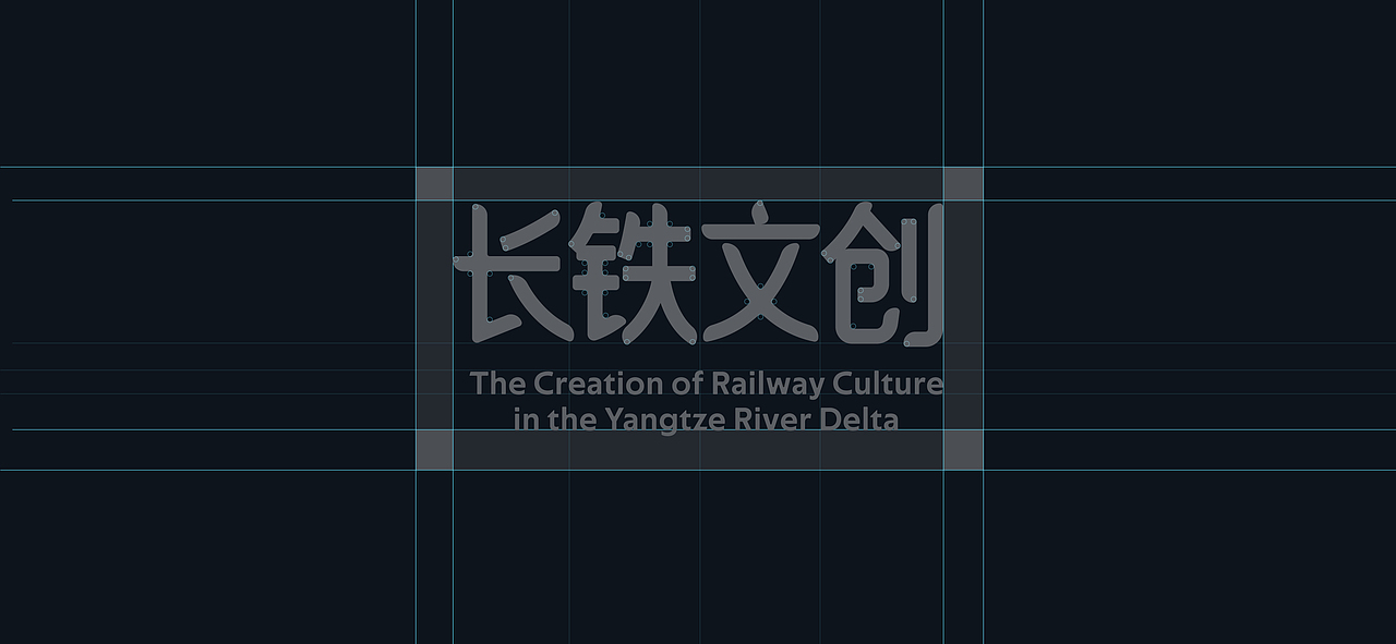 「長(zhǎng)鐵文創(chuàng)」- 長(zhǎng)三角鐵路文創(chuàng)品牌標(biāo)識(shí)設(shè)計(jì)方案（圖ZMzM0ODMwNDky） - Logo - 站酷設(shè)計(jì)師Sanyuhui原創(chuàng)素材 - 站酷ZCOOL