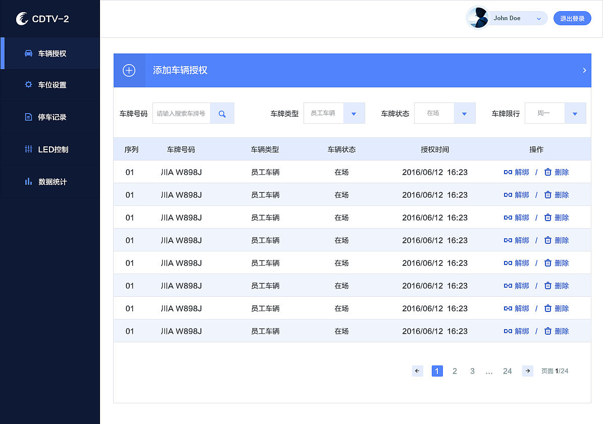 CDTV后台停车管理系统（图ZNzA2NDMxMDg=） - 其他网页 - 站酷设计师黑脸痘痘原创素材 - 站酷ZCOOL