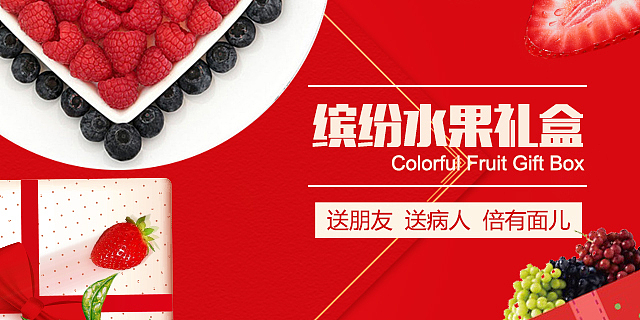 水果banner广告图（图ZNzQxNzkxMjg=） - 运营设计 - 站酷设计师三只猫儿原创素材 - 站酷ZCOOL