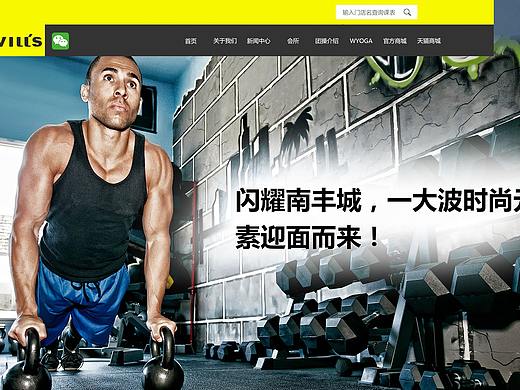 威尔仕网页（个人主页-ZMjQyMjY1OTY=） - 企业官网 - 站酷设计师知南茶冷暖原创素材 - 站酷ZCOOL