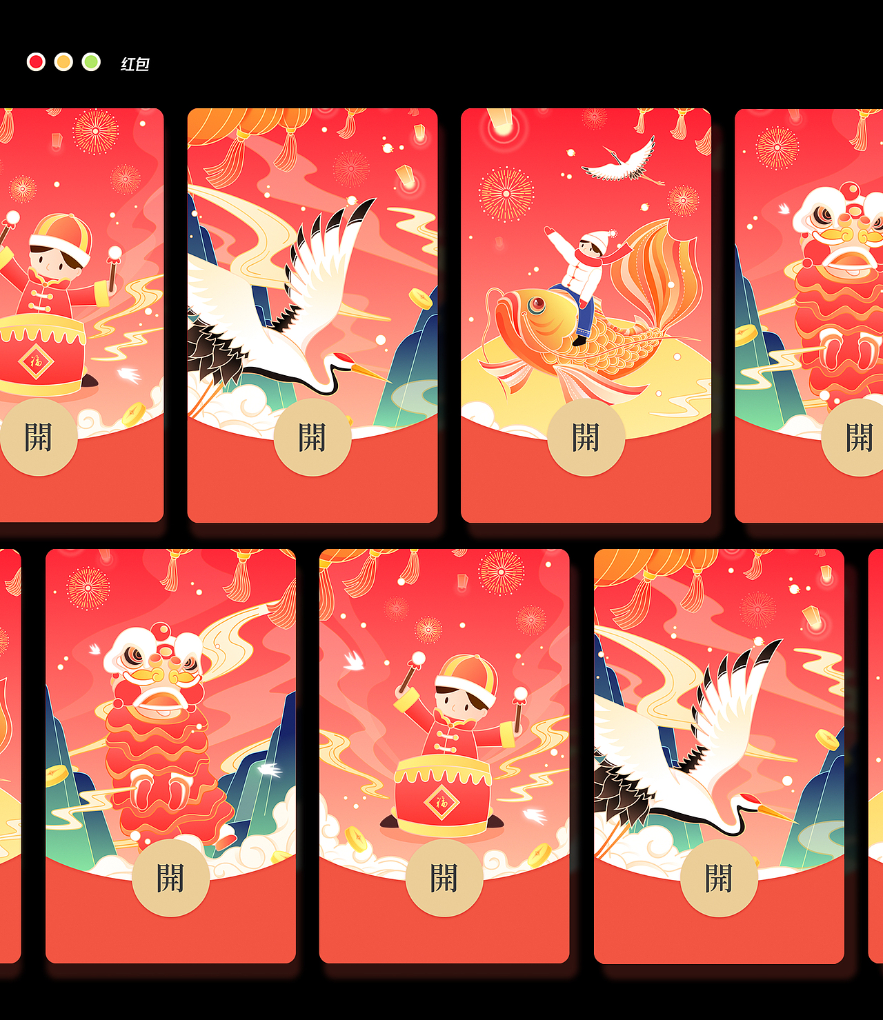 同花顺/节日闪屏（图ZMjYyODg0NDg4） - APP界面 - 站酷设计师羊羊Vincent原创素材 - 站酷ZCOOL