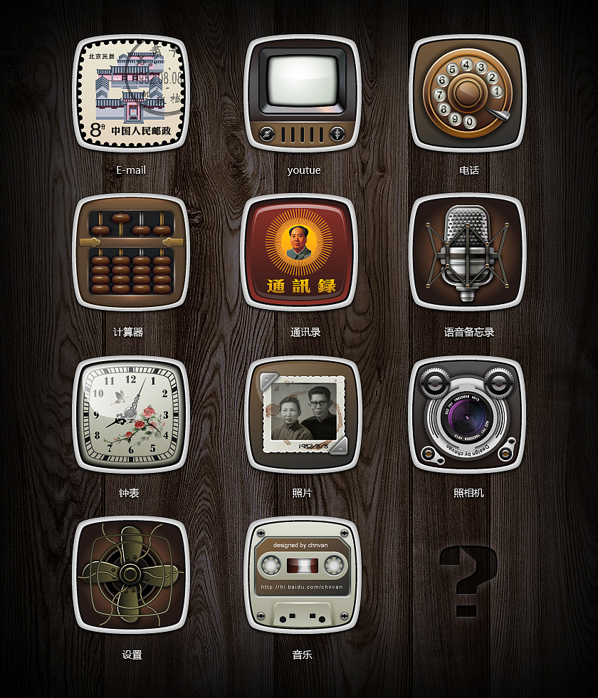 复古的IPHONE图标（图ZMTI0MDUxMg==） - 图标 - 站酷设计师赤顽设原创素材 - 站酷ZCOOL