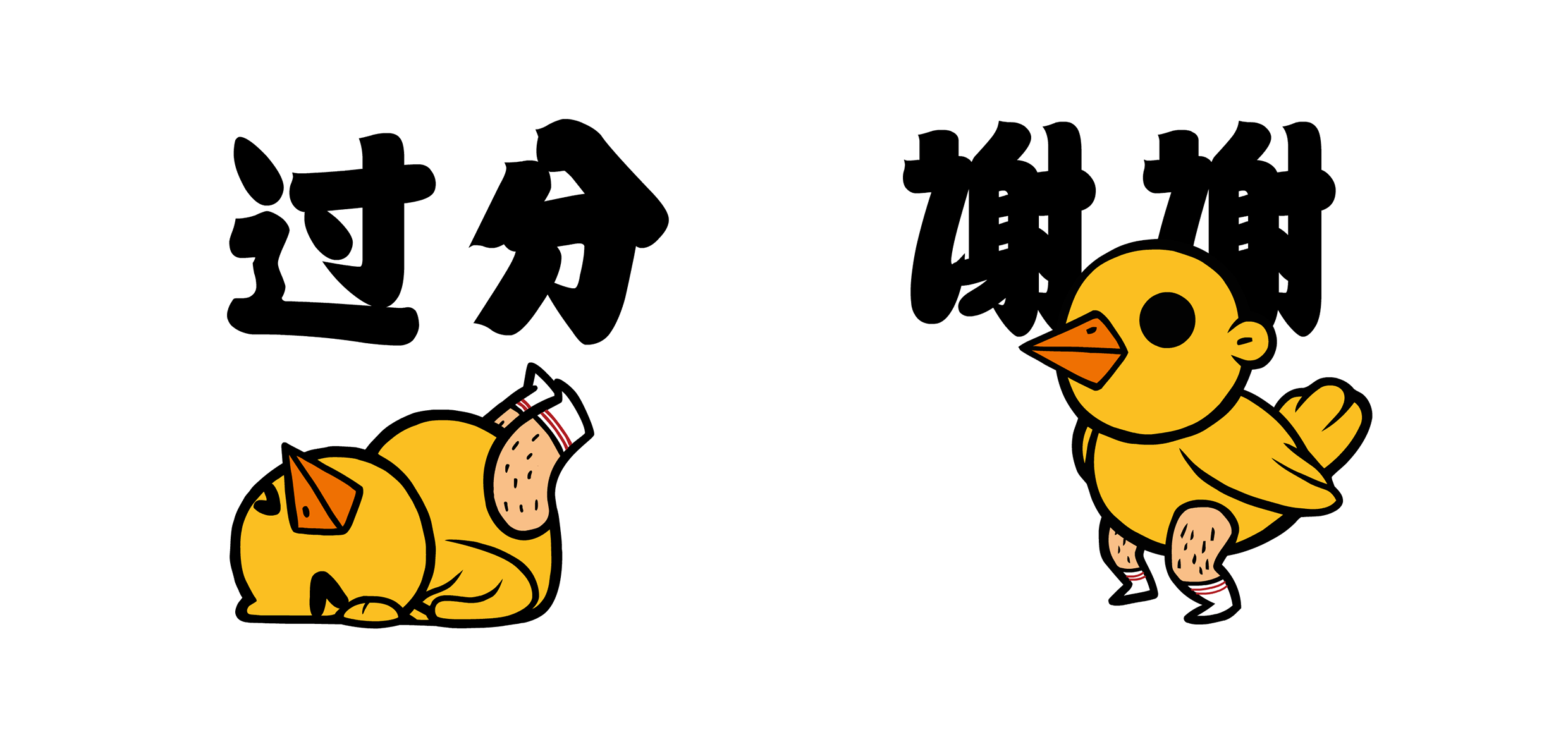 毛腿鸡 表情（图ZNDU3MjUyMTY=） - 商业插画 - 站酷设计师我是识郎原创素材 - 站酷ZCOOL