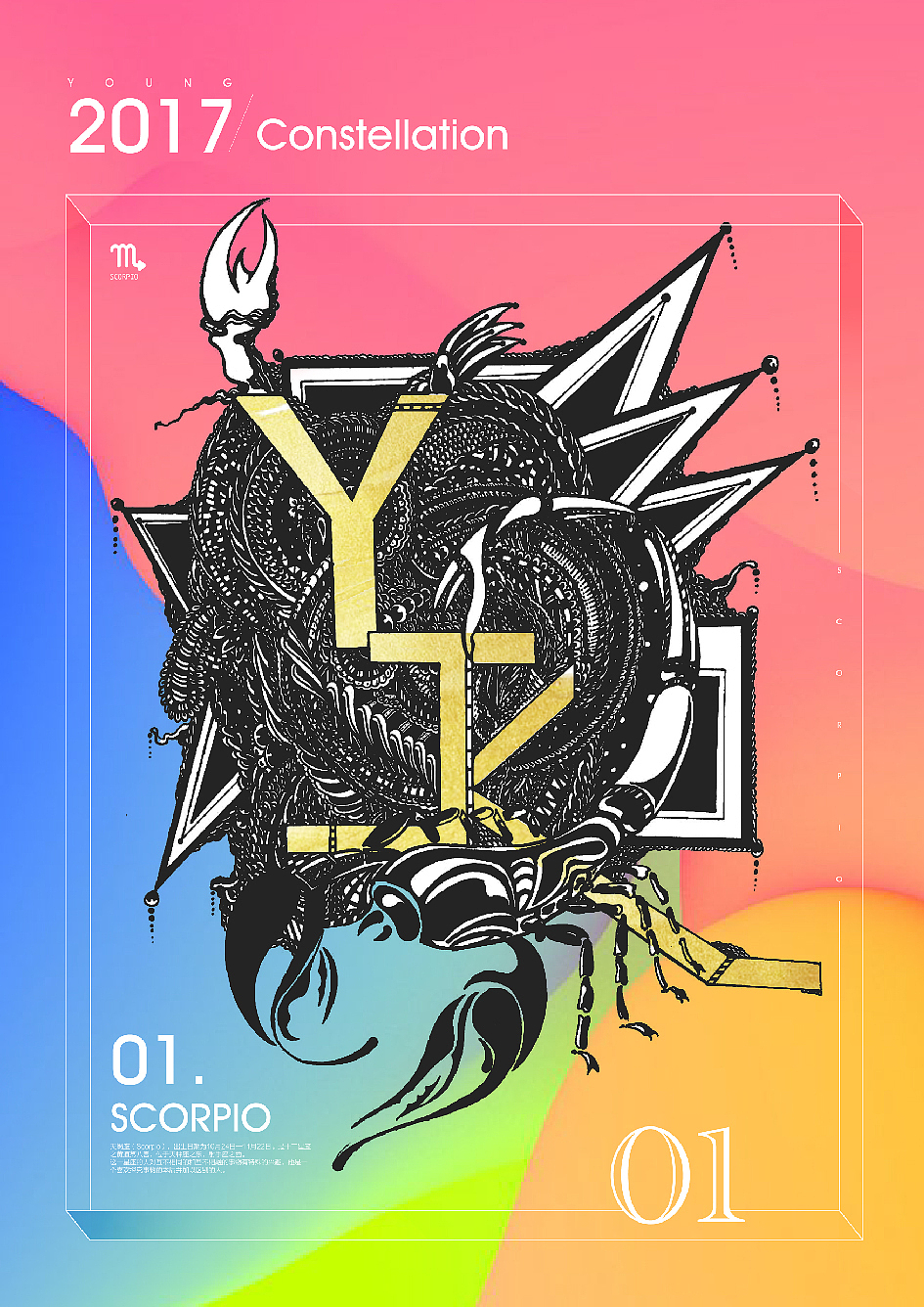 十二星座之天蝎座YJK（图ZODk1NzUxODg=） - 概念设定 - 站酷设计师张杨小子原创素材 - 站酷ZCOOL