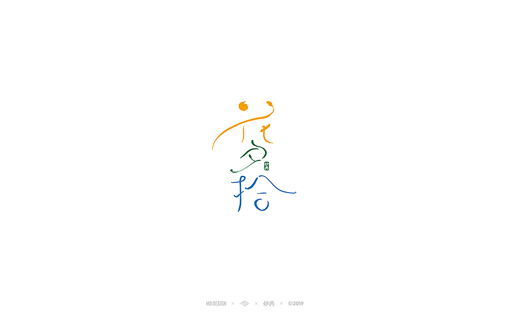 十月手写书法字体（图ZMTgyMDU4ODEy） - 字体/字形 - 站酷设计师妙典手写原创素材 - 站酷ZCOOL