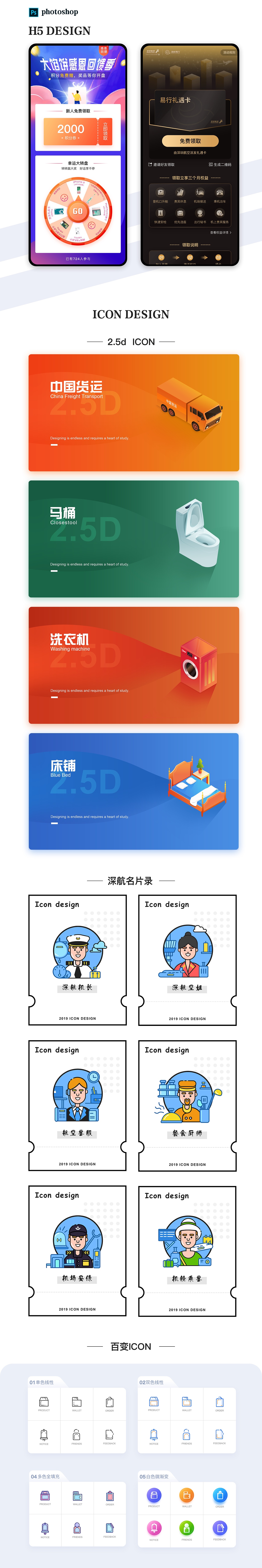 2020作品集（图ZMjA0NzE2NjAw） - APP界面 - 站酷设计师匹诺曹12138原创素材 - 站酷ZCOOL