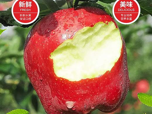 天水花牛苹果-详情页