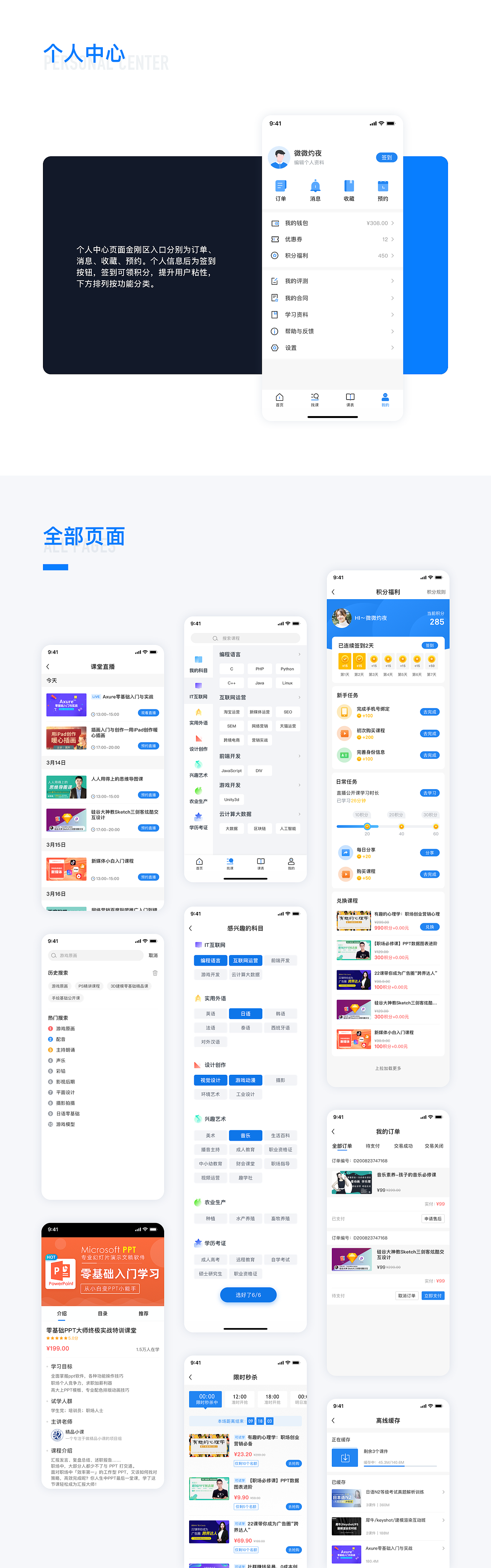作品集（图ZMjczMTI0NjI0） - APP界面 - 站酷设计师Mirrorlake原创素材 - 站酷ZCOOL