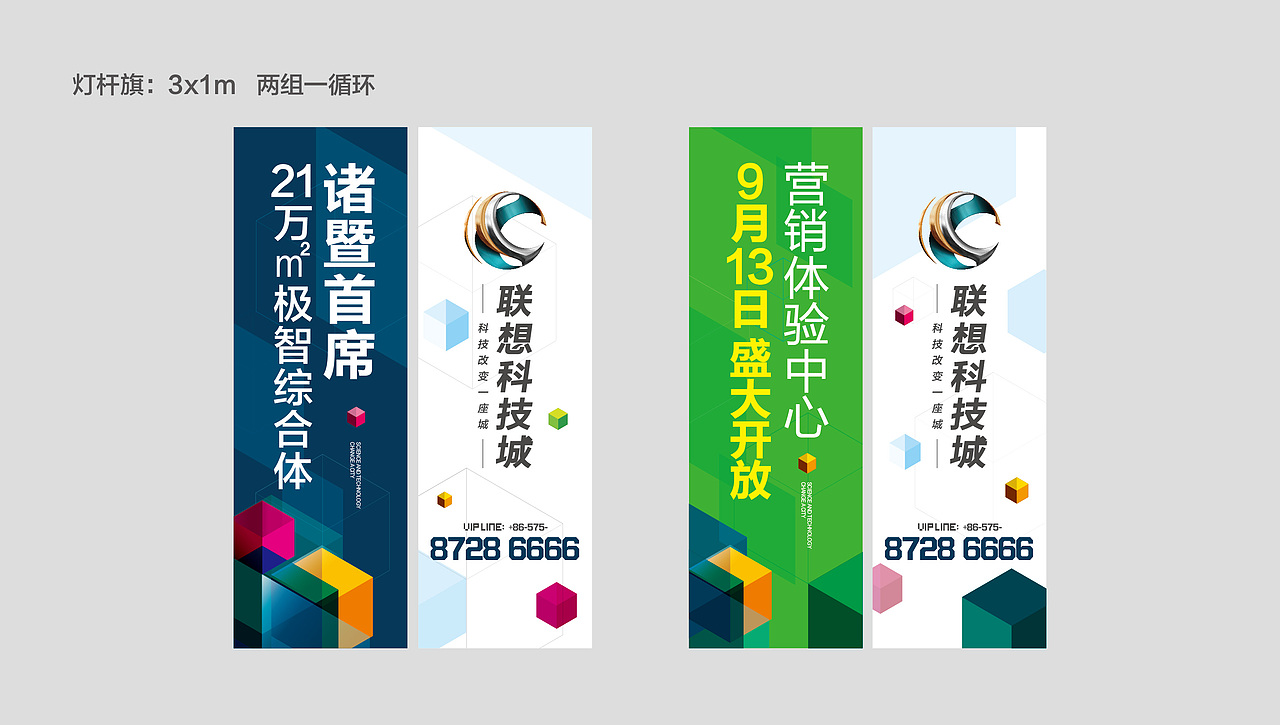 售楼处物料（图ZMzUwODMxMzY=） - 宣传物料 - 站酷设计师nai5he原创素材 - 站酷ZCOOL