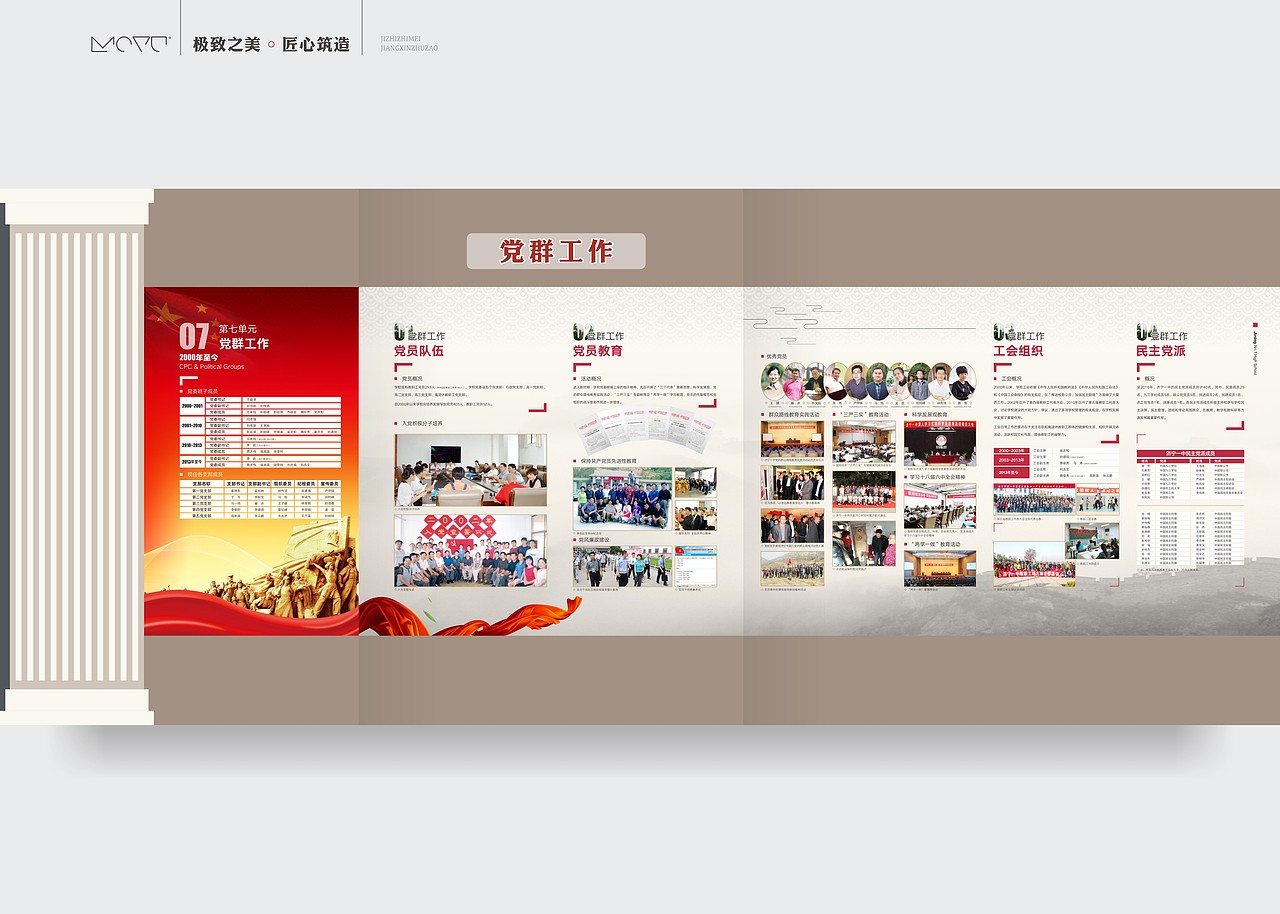 墨予 | 济宁一中校史馆