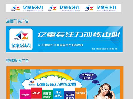 亿童VI设计