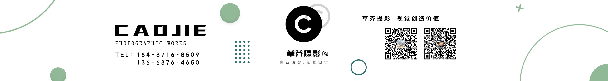 草芥摄影的个人主页(封面预览) - 主页封面设置 - 站酷设计师草芥摄影原创素材 - 站酷ZCOOL