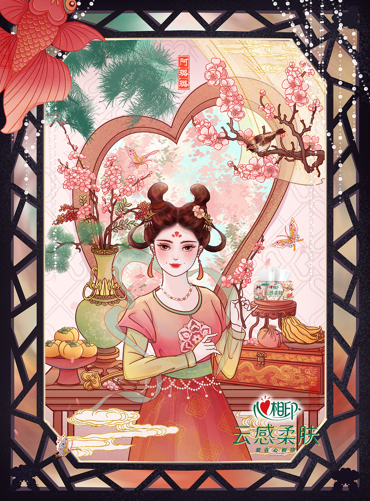 心相印——花想容