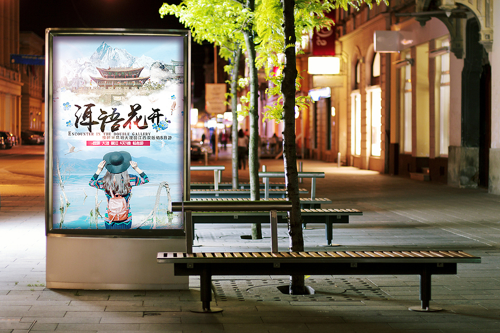 旅游（图ZODgzNjUwNDA=） - 海报 - 站酷设计师激萌小咸鱼原创素材 - 站酷ZCOOL