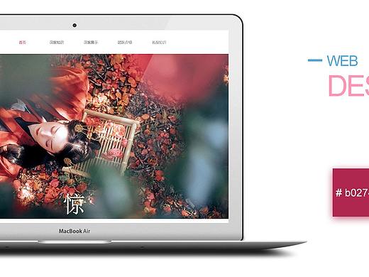 《深衣》一套古风网页设计分享（个人主页-ZMjQyOTczNDA=） - 企业官网 - 站酷设计师微软雅蓝原创素材 - 站酷ZCOOL