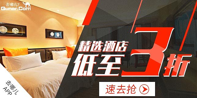 旅游banner（图ZOTg2MzI3Njg=） - 运营设计 - 站酷设计师姜文文原创素材 - 站酷ZCOOL