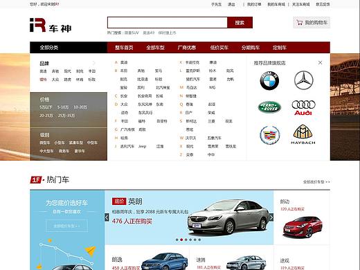 車商城（個人主頁-ZMjY1NjM3MDA=） - 企業(yè)官網 - 站酷設計師raise_mmm原創(chuàng)素材 - 站酷ZCOOL