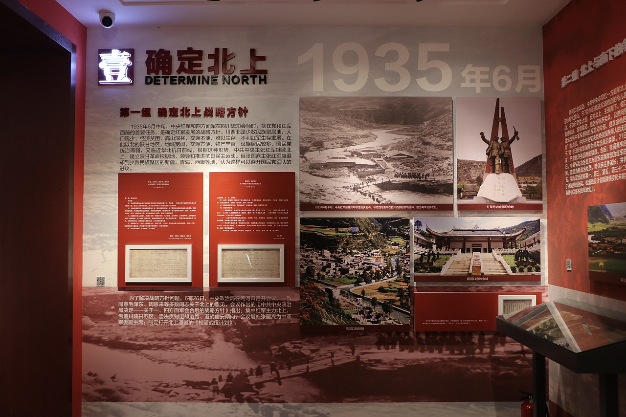 俄界会议纪念馆