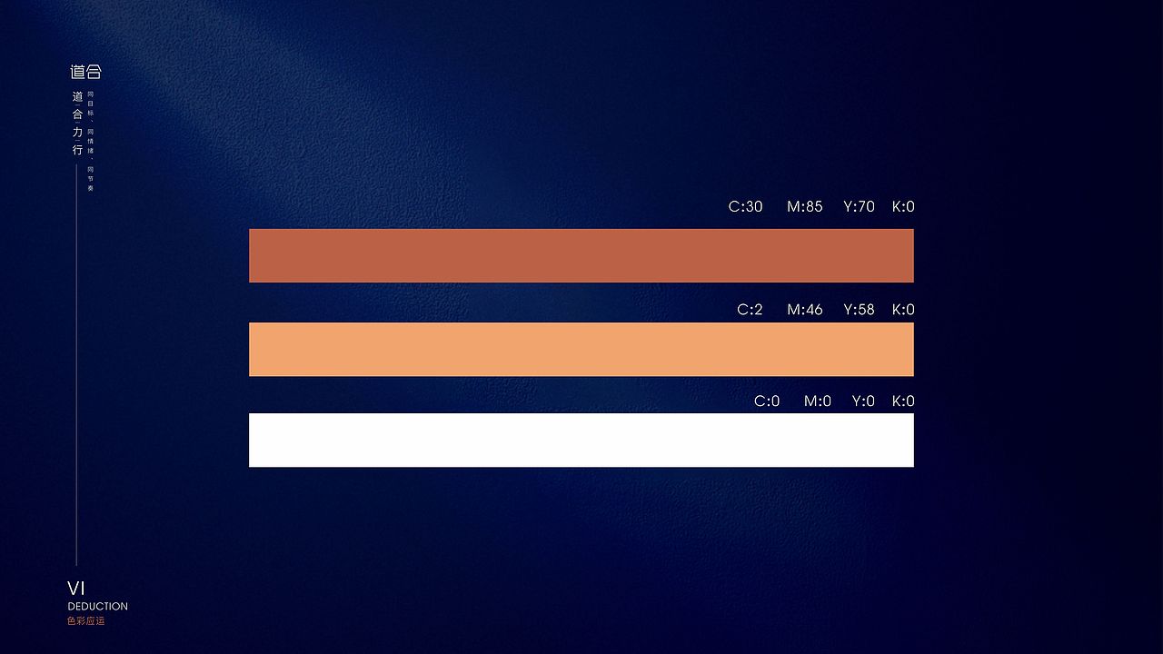 道合VI2（图ZMjI5MTU1NjY0） - 其他平面 - 站酷设计师冰蓝冰原创素材 - 站酷ZCOOL