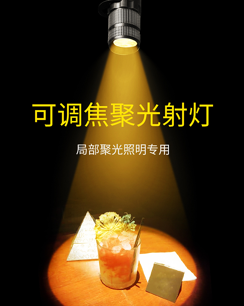 聚焦射灯详情（图ZMjY3NjIwNzQ0） - 电商 - 站酷设计师饭团子9465原创素材 - 站酷ZCOOL