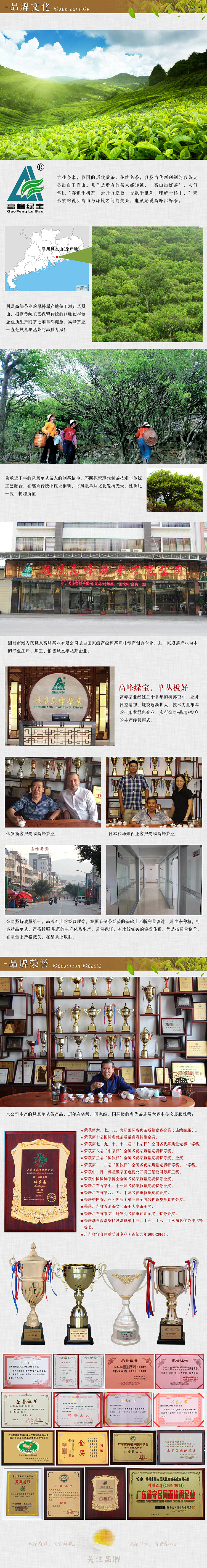凤凰单丛茶~详情页（图ZNTcyMTM0NzI=） - 其他平面 - 站酷设计师游览下雨天原创素材 - 站酷ZCOOL