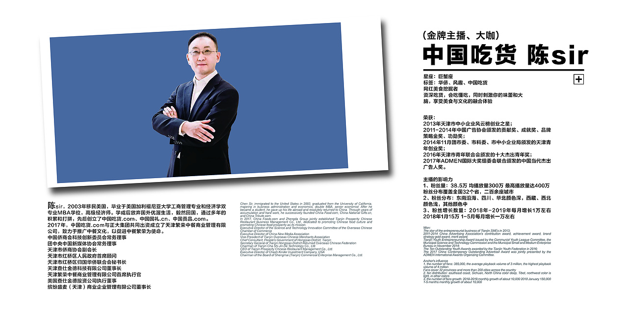 网红直播餐饮运营招商手册