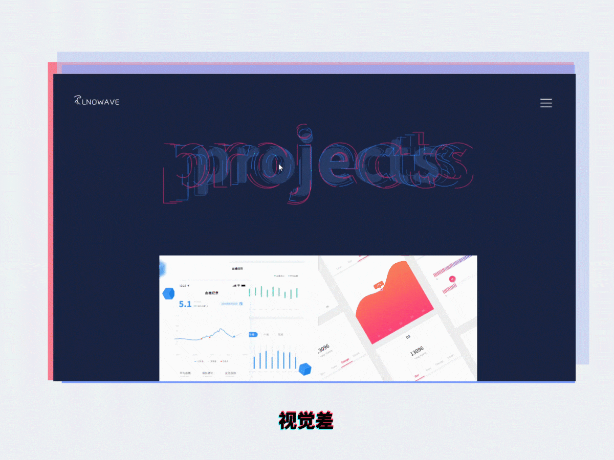 网页交互体验新尝试