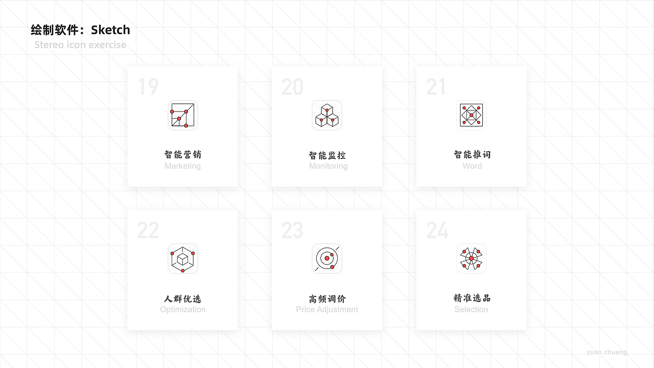 LOGO & ICON DESIGN（图ZMjI2NzE5Nzk2） - 图标 - 站酷设计师玖號先森原创素材 - 站酷ZCOOL