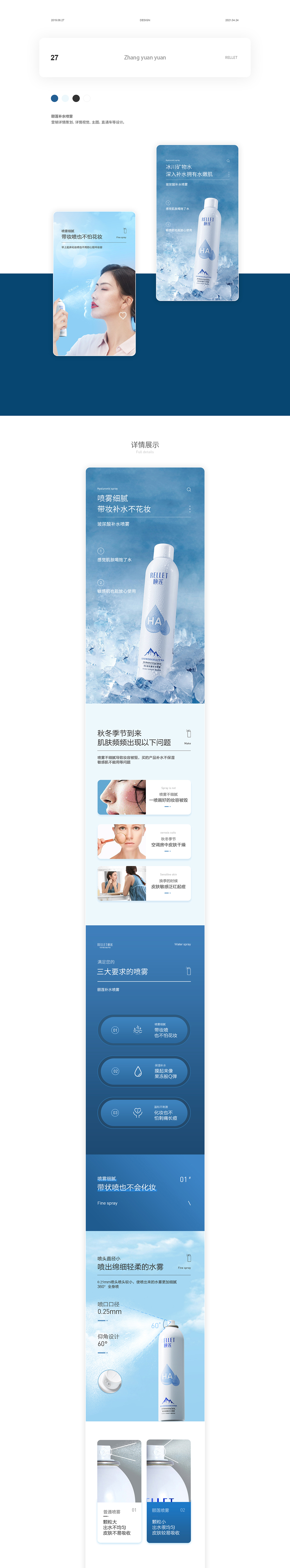 护肤品详情整理(图ZMjU0MzE5NDY0) - 电商 - 站酷设计师曾海春原创素材 - 站酷ZCOOL