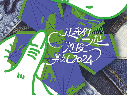 賽知悅品牌諮詢x善淘xUseDem三手製造（个人主页-ZNjg1ODEyNzY=） - 海报 - 站酷设计师SLiCED_Jas原创素材 - 站酷ZCOOL