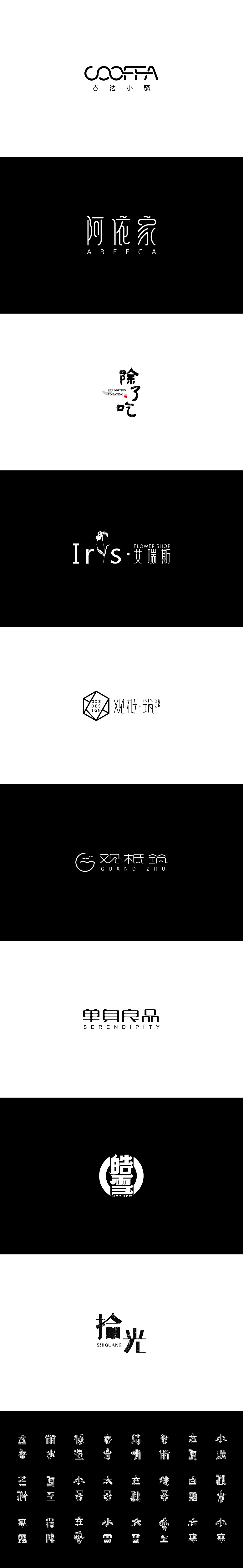 Typography（2）（图ZMzk3NTY2NzY=） - 字体/字形 - 站酷设计师辛未设计原创素材 - 站酷ZCOOL